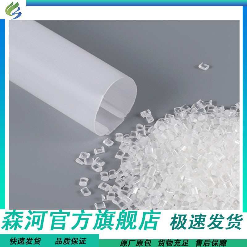 爆款灯具小家电注塑挤出母粒  高透明阻燃母粒  电器外壳阻燃首选