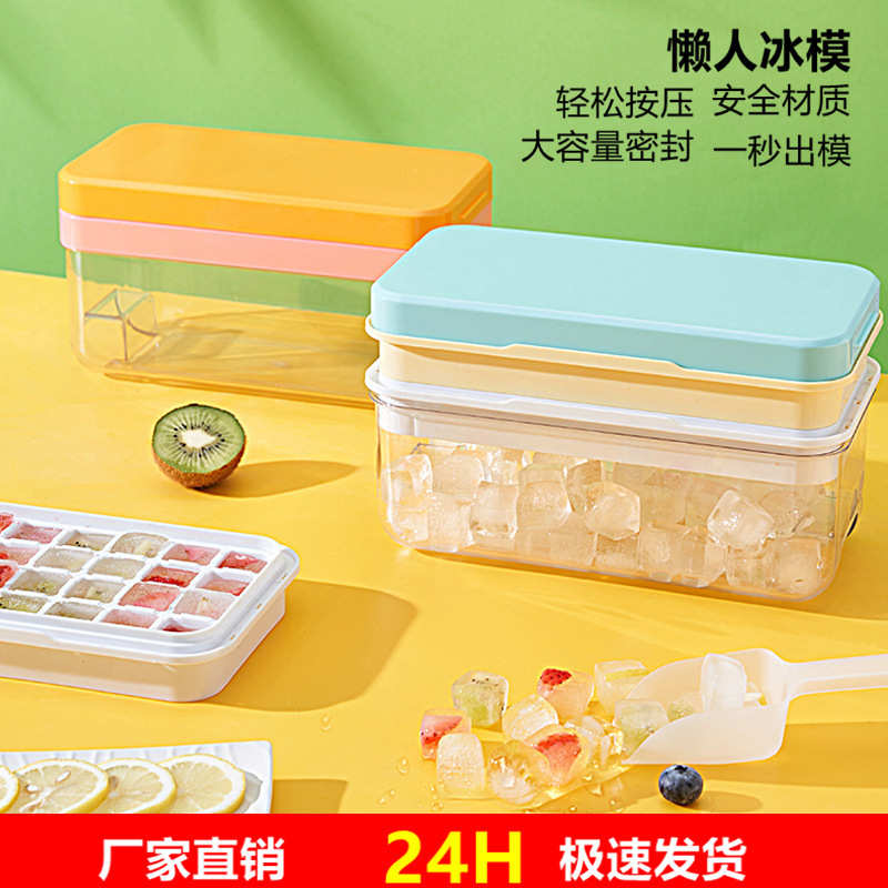冻冰块模具冰块制冰机家用冰箱制冰盒带盖储冰盒按压式软硅胶冰格