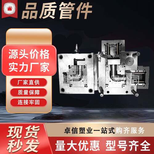 日用品模具管件模具电器模具日用品电器外壳精密注塑模具制造