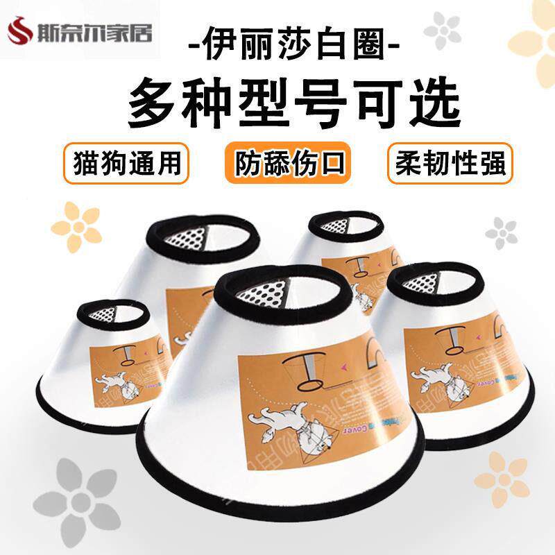 狗防咬嘴套狗嘴套狗嘴套防咬防叫狗嘴套扒不掉防咬人伊丽莎白圈猫