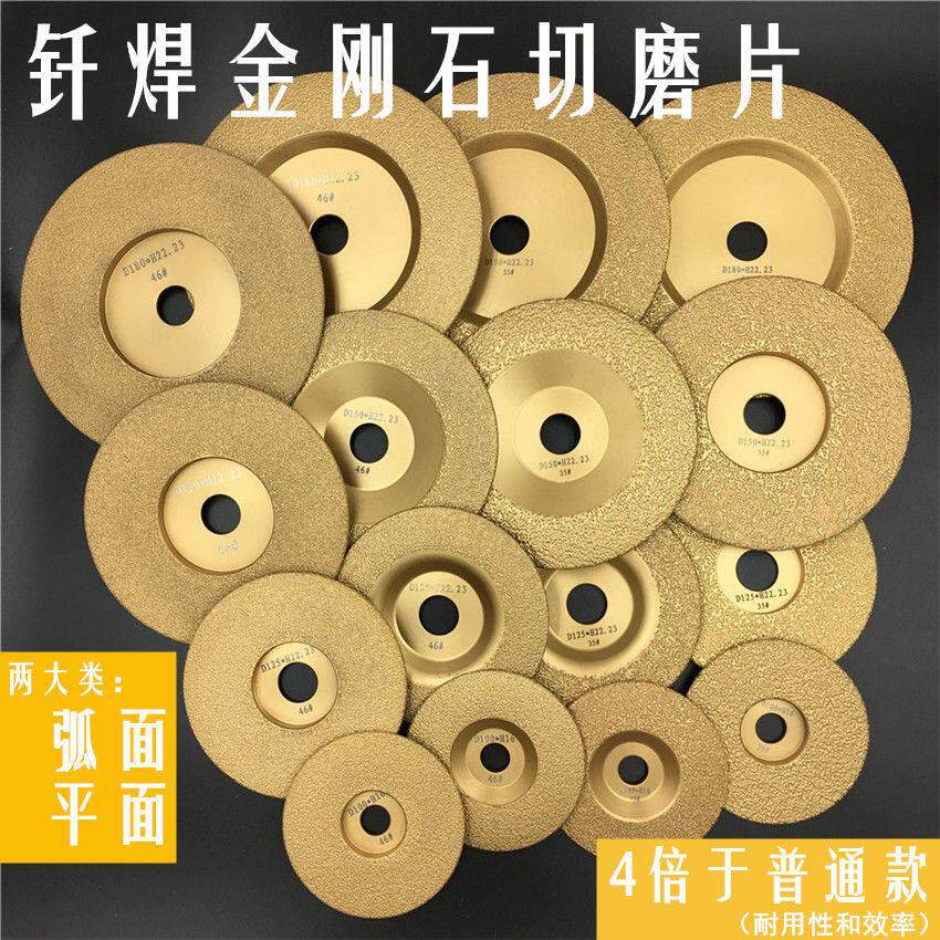 弧形面平型钎焊金刚石砂轮角磨机去毛刺铸铁切割片磨盘碗形打磨片