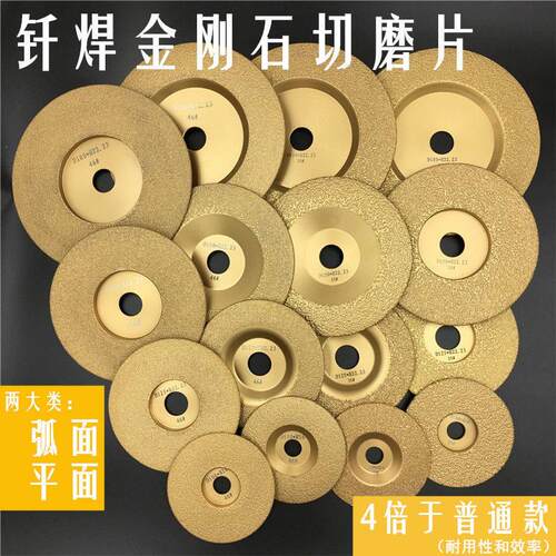 弧形面平型钎焊金刚石砂轮角磨机去毛刺铸铁切割片磨盘碗形打磨片