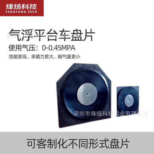 烽炀技气浮搬运核心部件空气悬浮移动气动搬运车转运挪车电动