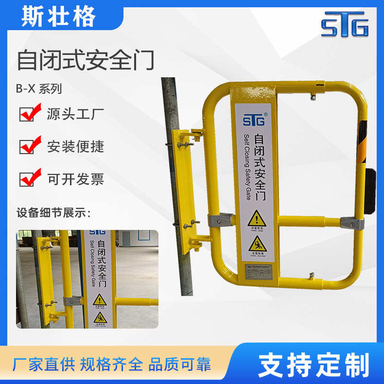 斯壮格STG自闭式安全门B-X 系列碳钢不锈钢材质重力自动关闭