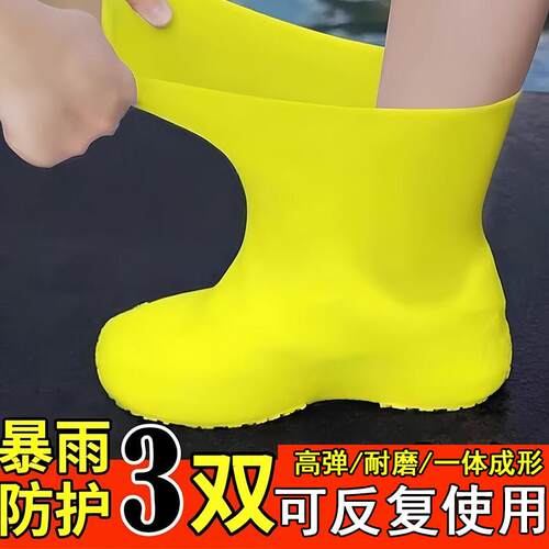 官方旗舰店正品防水鞋套硅胶防滑雨鞋套防滑加厚耐磨户外防水鞋套