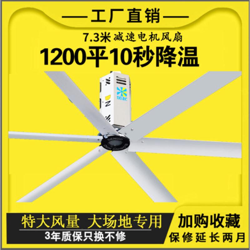 大型工业大吊扇7米型超强大风力工业风扇