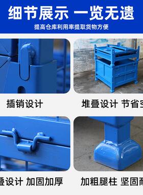 金属周箱转物料框工产件品堆垛架废料铁屑箱零AL100314框折叠业仓