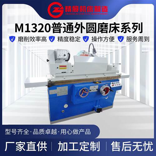 无锡厂家专业生产外圆磨床设备M1320D内孔1420长度500含税包邮
