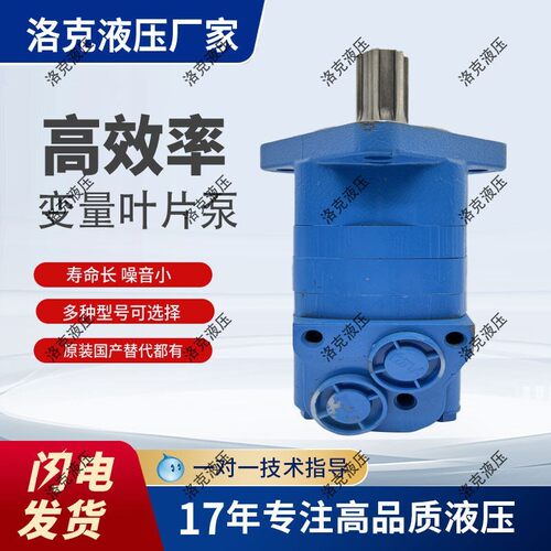 伊顿VICKERS威格士BM5-305A-112-2K1R液压摆线马达油马达液压马达