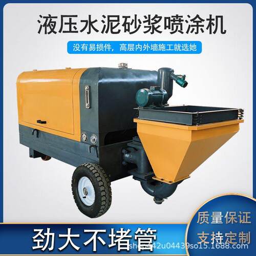 新型多功能水泥砂浆喷涂机喷浆机液压柱塞式内外墙粉墙抹灰拉毛机