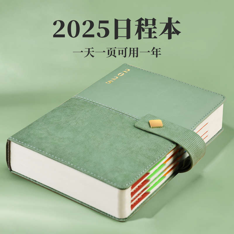 日程本定制2025年每日计划本商务效率手册记事本自律打卡笔记本子