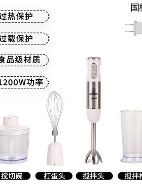 高档1200辅料理棒手持电动烘焙商皂用均质机W打泥绞肉榨汁搅搅拌