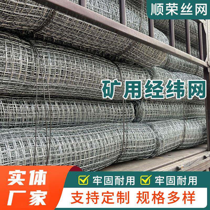 煤矿支护方格锁边防脱镀锌铁丝方眼护顶镀锌钢丝防落石锚杆经纬网