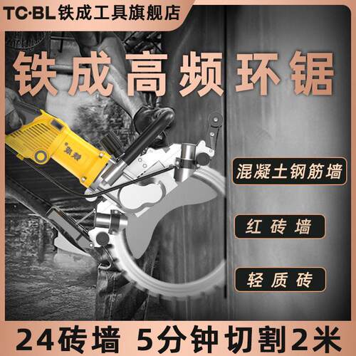 铁成环锯频环锯大功率混凝土切墙机多功能开墙改门窗石材切割机