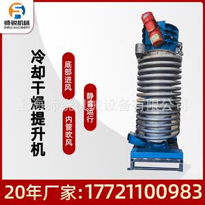 上海厂家直销封闭可可粉除湿干燥振动提升机螺旋冷却降温循环非标