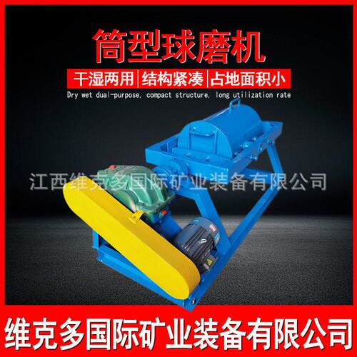 小型筒式形球磨机实验室卧式研磨机矿用456间歇球机Q磨M400*600型