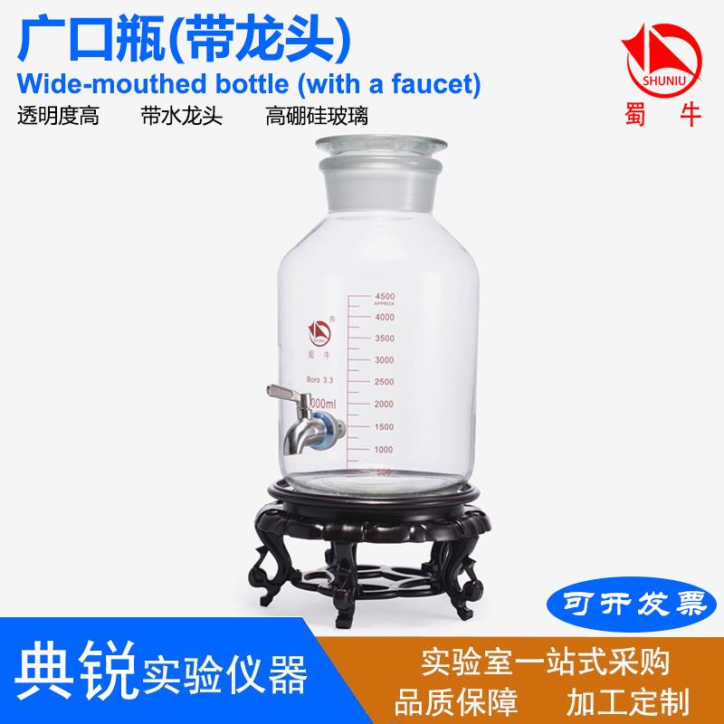 蜀牛高硼硅广口瓶泡酒瓶带龙头 无铅无毒磨口密封 加厚耐高温