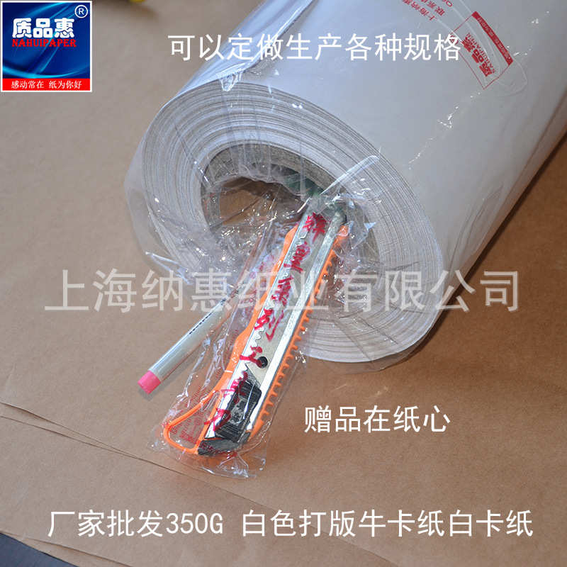 服装手工卡纸 卷筒白卡纸打样打版纸 350g白卡纸 卷筒1.2*38米