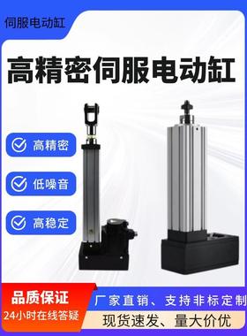 杆高精度速伺服电动缸电动推重载大推力伸缩缸高DNS伸缩推推杆可