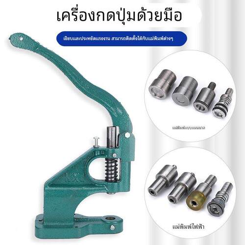 定制手动电动模具DIY手压机打扣机装纽机四合扣鸡眼铆钉撞钉安装