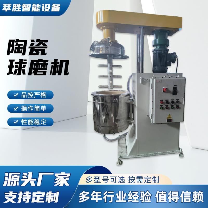 陶瓷球磨机大型球磨机工业选矿设备出料20--1000目无铁污染纯度高
