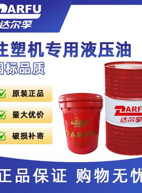 厂家现货直供L-HM 46#68#叉车注塑机专用工业润滑油170kg 200L