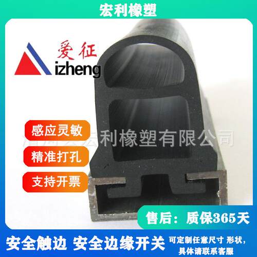 厂家安全触边胶条接触带反弹压敏接触安全触边安全触边防撞条