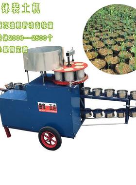 育苗装RLY钵杯机植 6*6营养育苗装土机花卉 种营养土装杯机