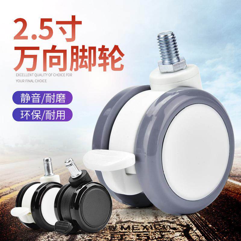 2.5寸万向脚轮工业推车餐车小轮子PU轮万向脚轮带刹车工厂供应