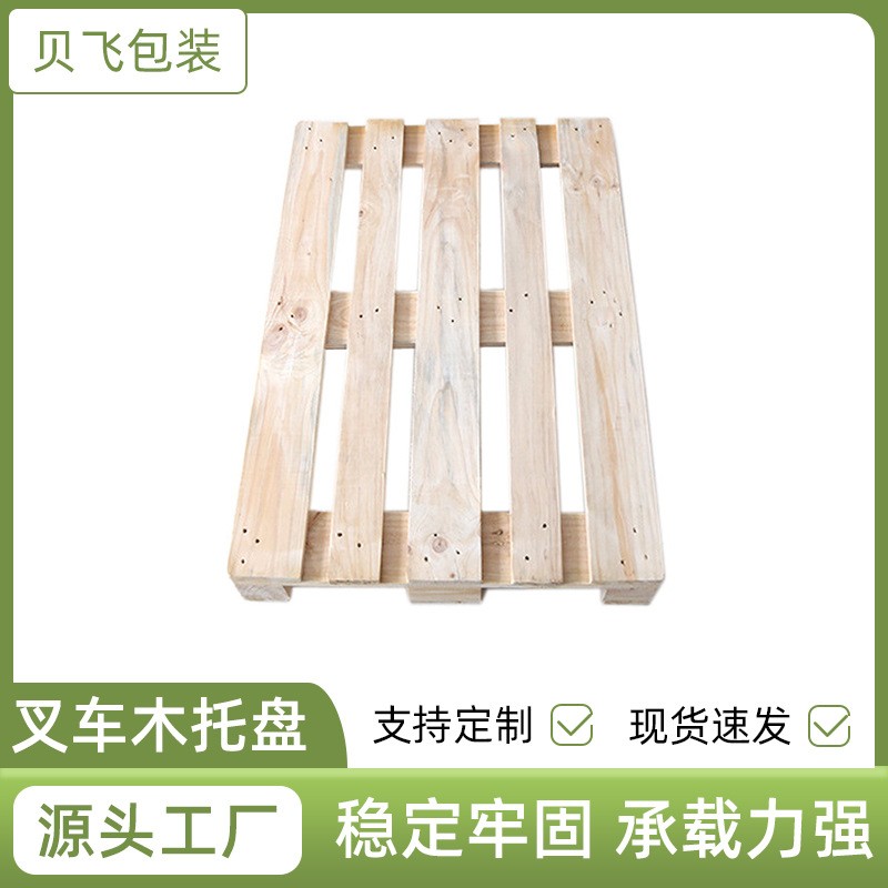 宁波叉车木托盘仓库防潮木卡板免熏蒸托盘物流周转托盘卡板