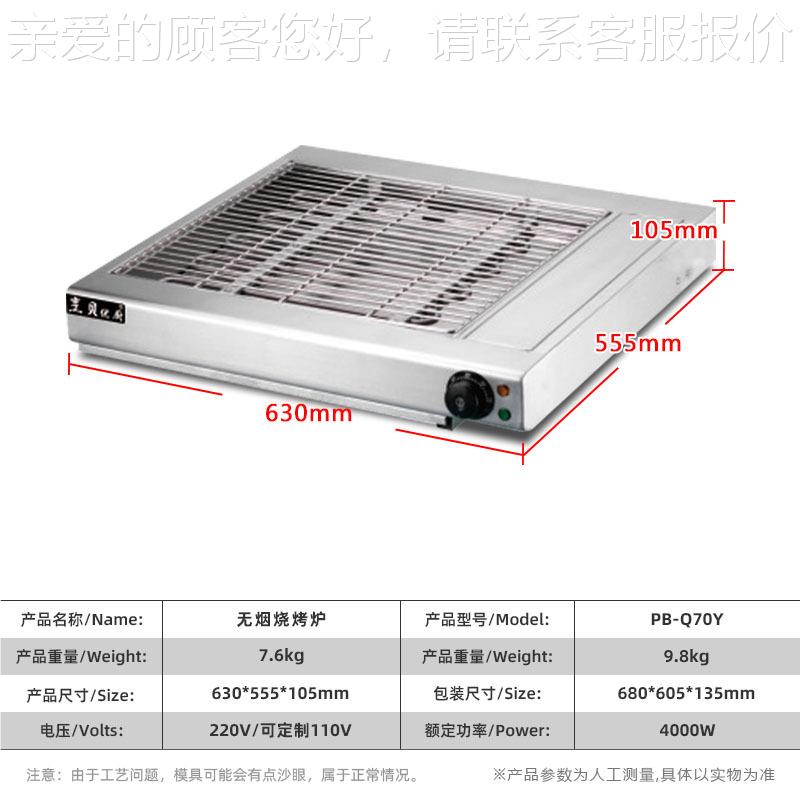 无烟电烧烤炉商用烤机商用摆烤羊肉串烤生烤面筋CGR环保串电蚝烤