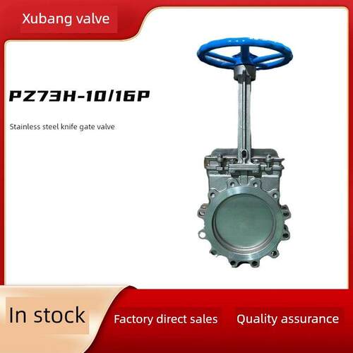 不锈钢刀型闸阀 手动法兰浆液阀插板阀排渣阀PZ73H-10/16P
