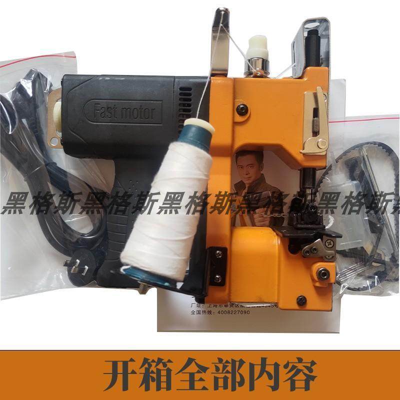 动烈马牌GK9-01机5缝编织袋NIV封口手提式迷你封包机小型包自剪线