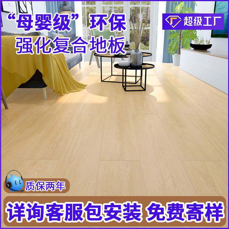 直发强化复合地板家装静音环保双层防水耐磨木地板耐磨防水