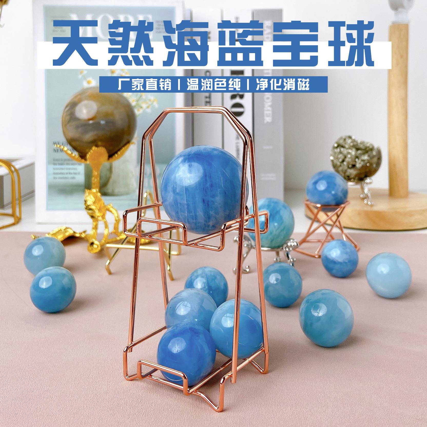 天然海蓝宝水晶球原石打磨天空蓝球净化消磁把玩圆珠摆件厂家