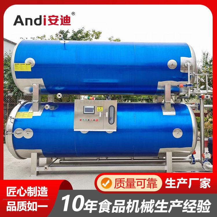 釜式双层杀菌锅大型700-1200型菌菇酱菜袋装温水浴杀菌设备厂