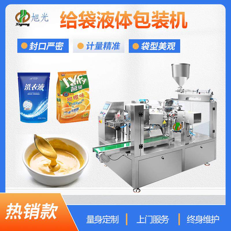 厂家直销给袋液体异形袋胶原蛋白口服液给袋式液态精华饮品包装机