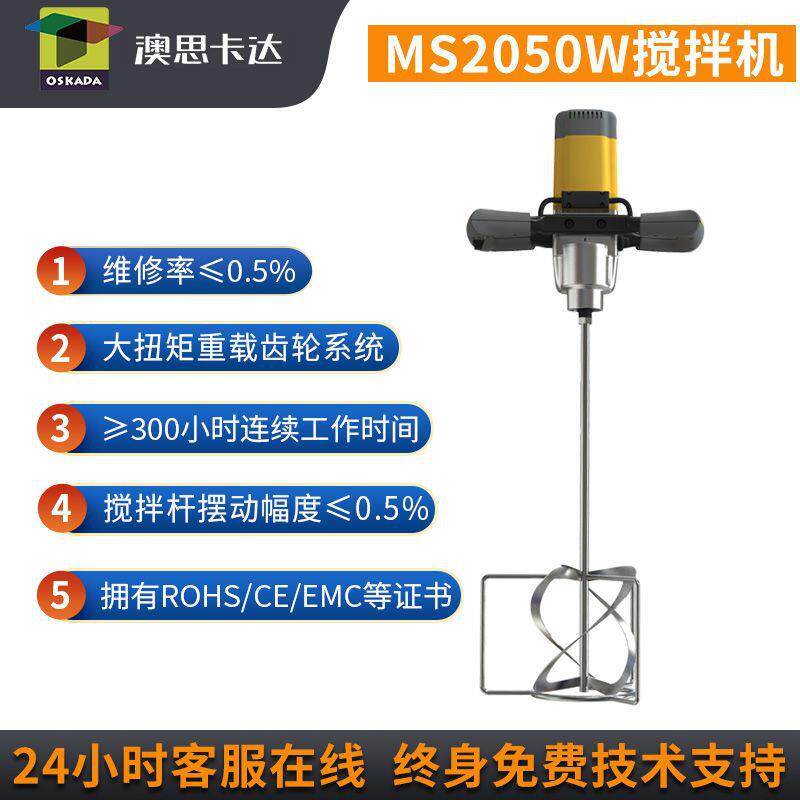 搅拌机工业家用自流平搅拌机搅拌器水泥搅拌机高速粉混凝土搅拌机
