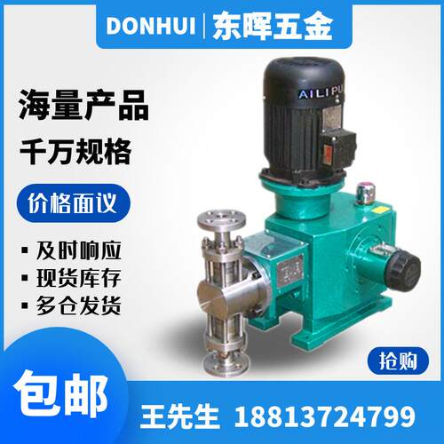 爱力浦柱塞计量泵J-Z10/24/32/80/100/160/250/400/600/900L