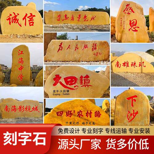 公园大型黄蜡石基地社区楼盘小区门牌石企业大门刻字景观石厂家