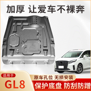 别克GL8 24款 甲 ES陆尊发动机下护板652T底盘装 适用于20