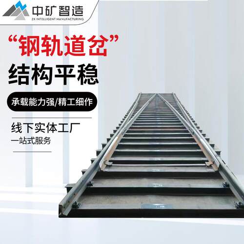 厂家现货矿用右开道岔矿用钢轨连接用轨道DK系列铁路衔接道岔