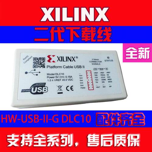 适用Xilinx下载器线 线HW-USB-II-G DLC10 Platform Cable USB II