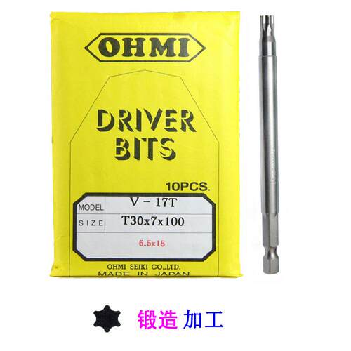 梅花风批咀 V-17T T30x75/100/150 星形批头 T25 T27 T40 T45 T50