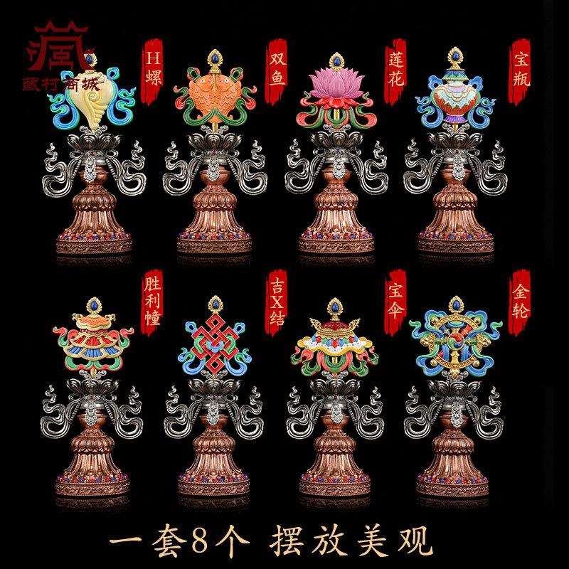 佛缘汇卡为藏式八吉祥供佛用品家居彩绘摆件