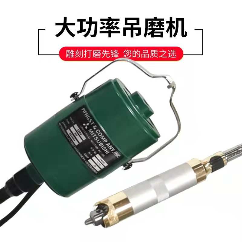 吊磨机玉石雕刻机大功率打磨机切割机电磨抛光翡翠雕刻笔软轴