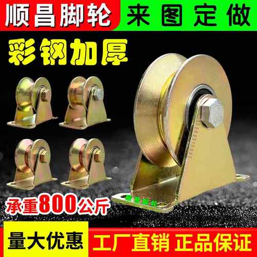 V型U型H钢丝角铁轮防锈加厚彩钢轨道轮槽轮大门导轨轮推拉门滑轮