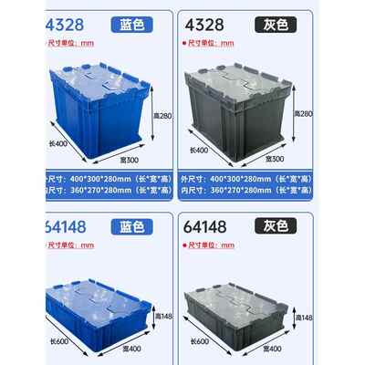 EU箱工业风欧标周转箱零件盒过滤箱物流箱加厚带盖工具塑料盒物料