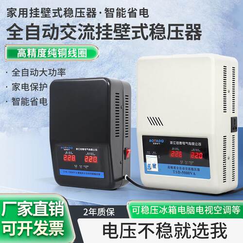 家用大功率空调稳压器220V单项全自动电压稳定器