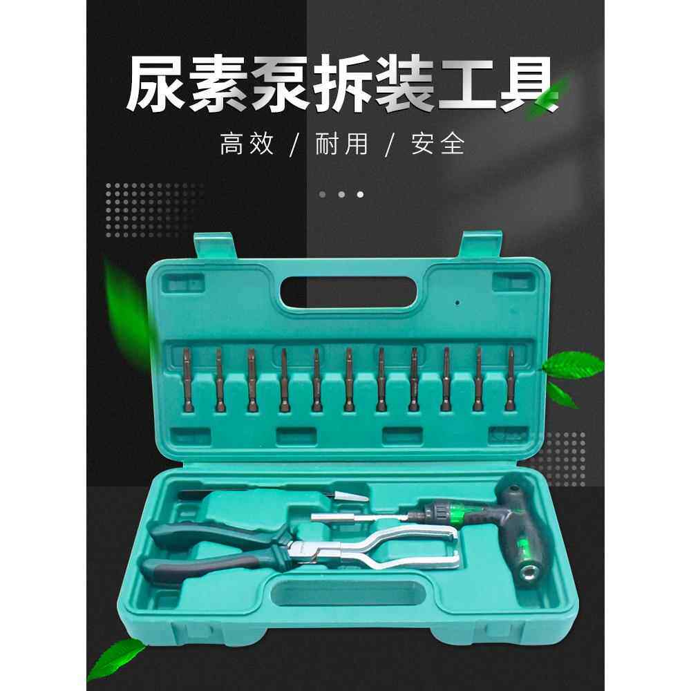 尿素泵拆装工具维修工具尿素管钳子工具钳子尿素泵拆装工具